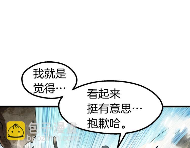 第74话  把事情闹大83