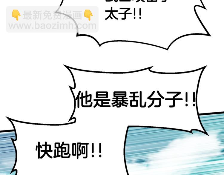 第74话  把事情闹大95