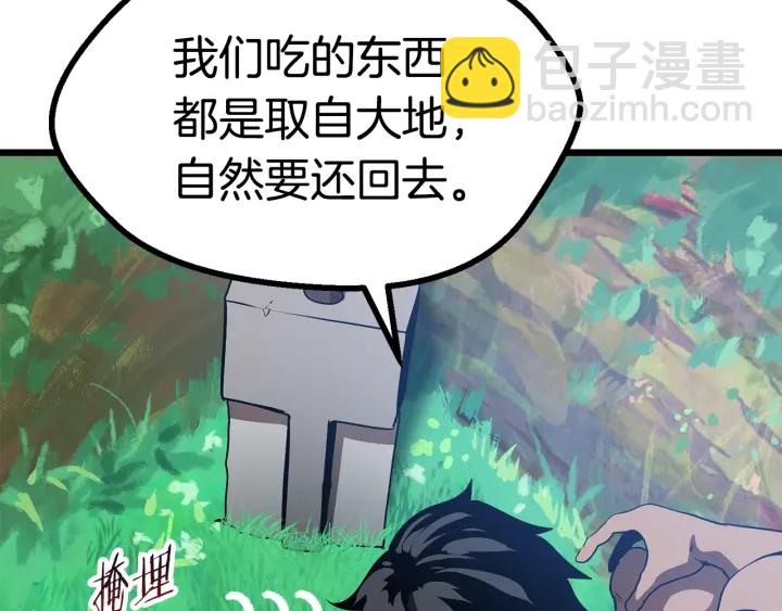 第75话 断剑重铸200