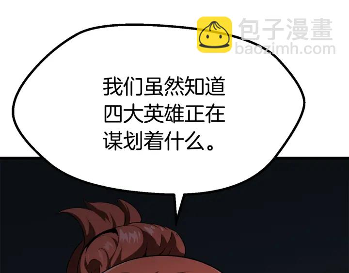 第77话 食物链顶端101