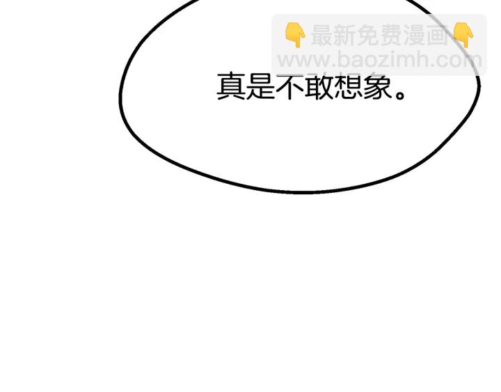 第77话 食物链顶端110