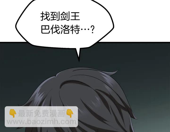 第77话 食物链顶端179