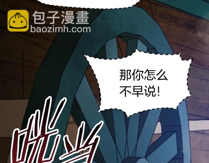 第78话 调查团141
