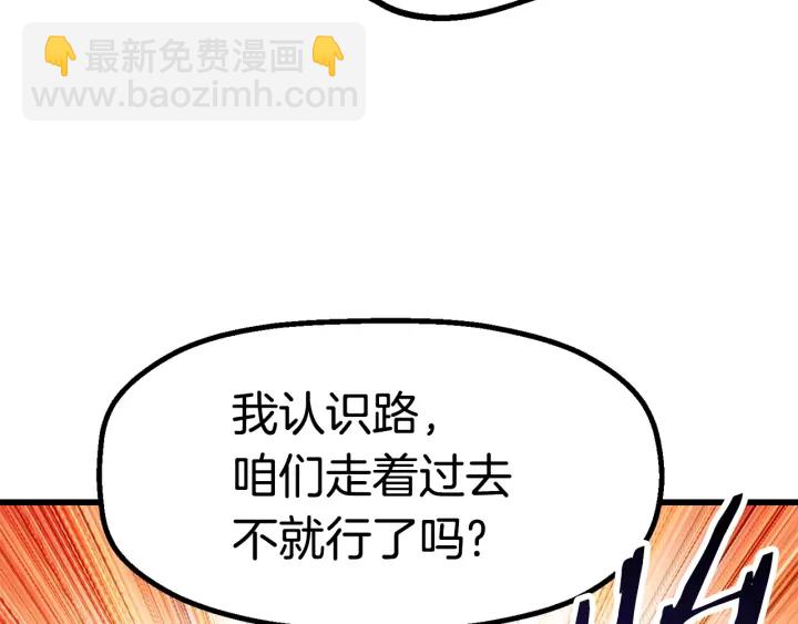 第78话 调查团204