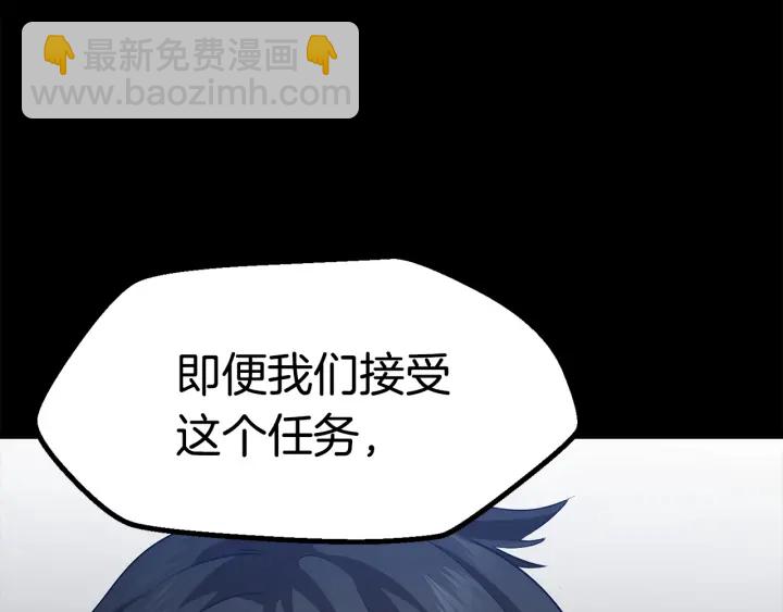 第78话 调查团3