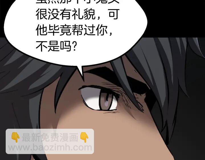 第78话 调查团36