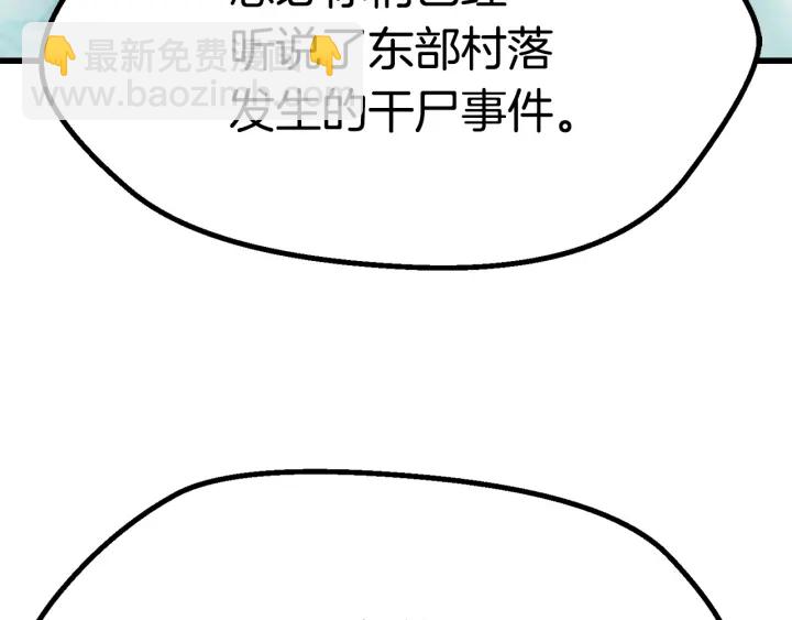 第78话 调查团72