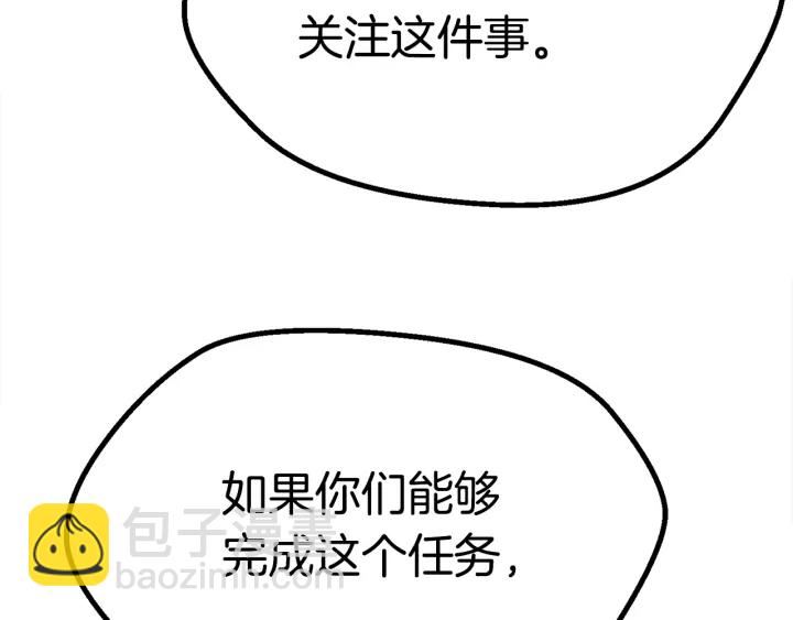 第78话 调查团81
