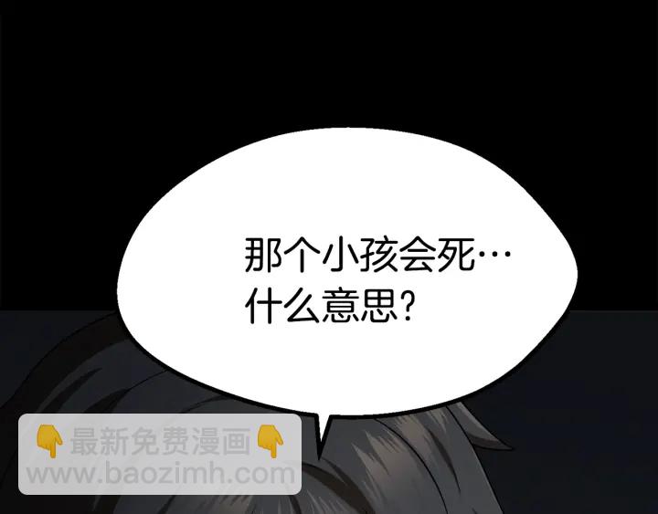 第78话 调查团9