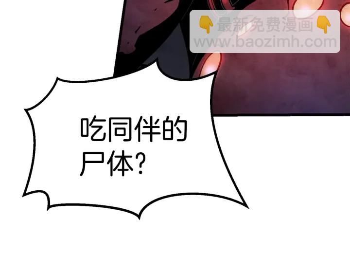 第82话 升级的寄生虫105