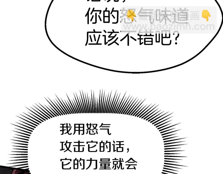 第82话 升级的寄生虫152