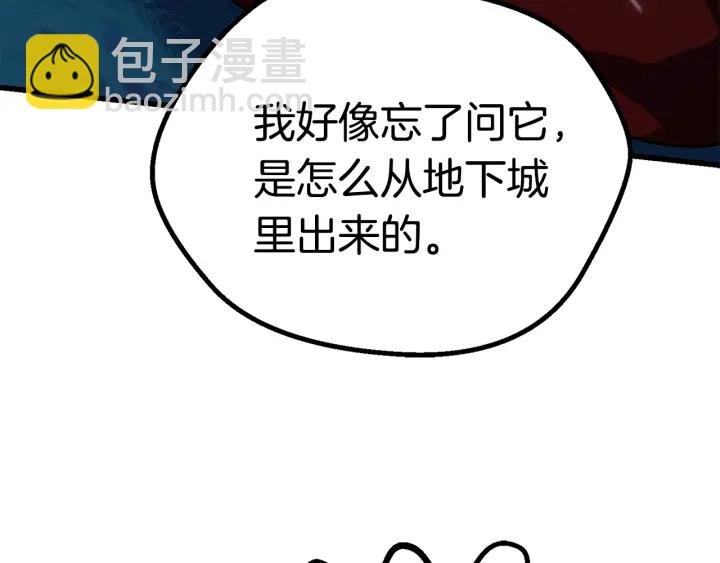 第82话 升级的寄生虫202