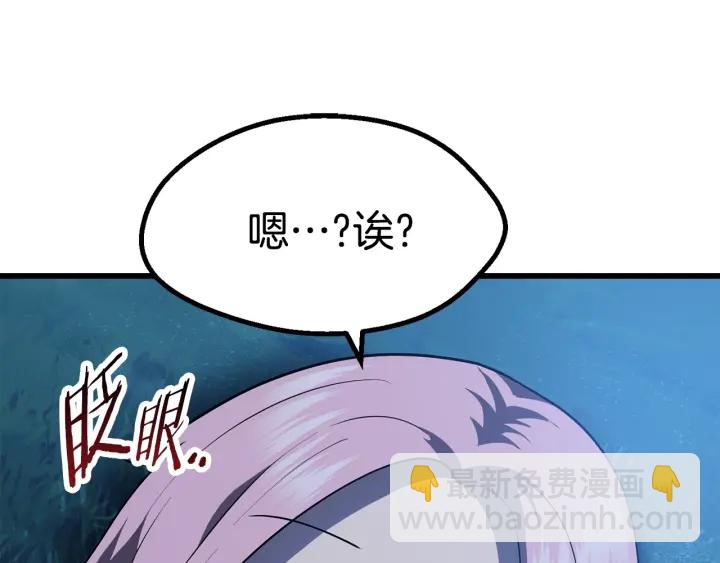 第82话 升级的寄生虫206