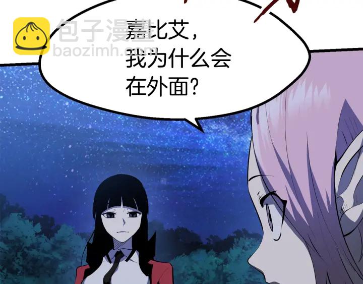 第82话 升级的寄生虫209
