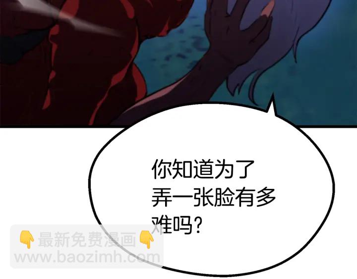 第82话 升级的寄生虫229