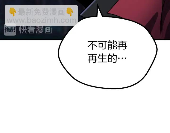 第82话 升级的寄生虫235