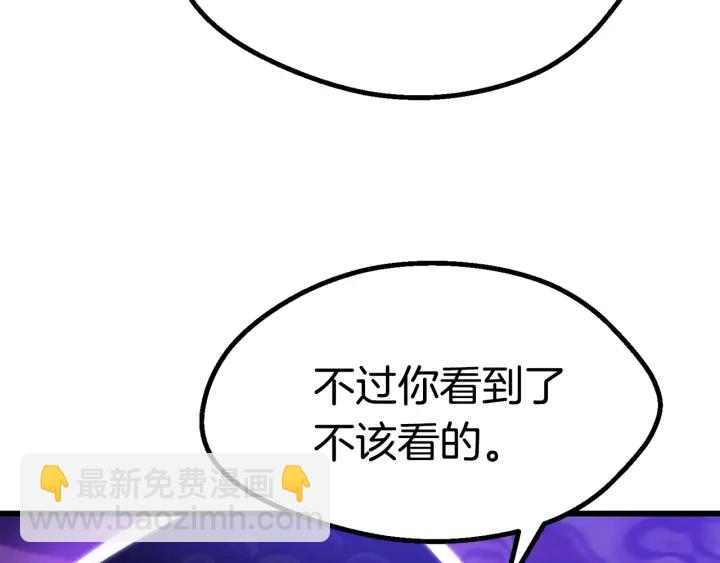 第82话 升级的寄生虫246