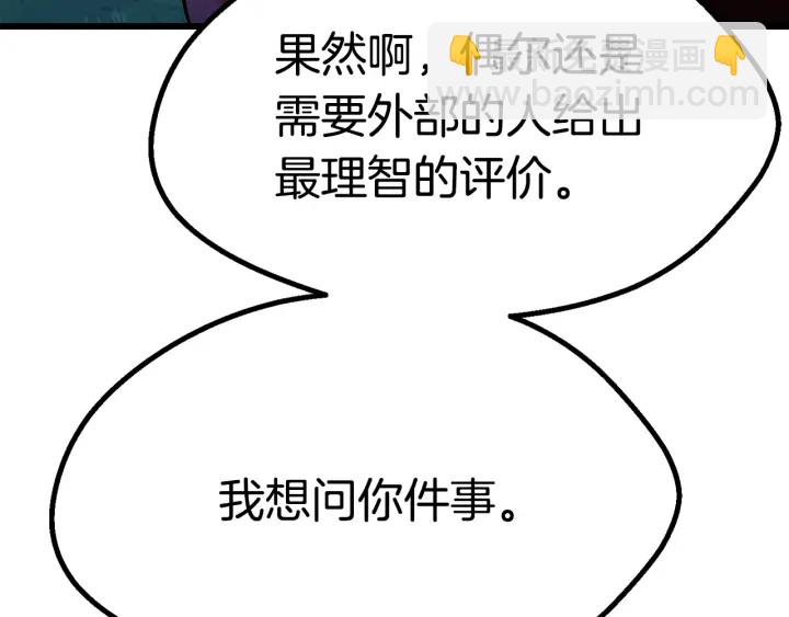 第82话 升级的寄生虫25