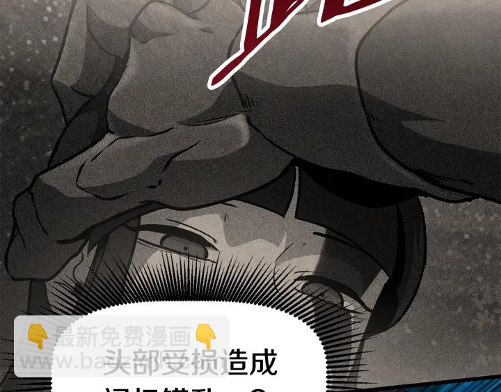 第82话 升级的寄生虫257
