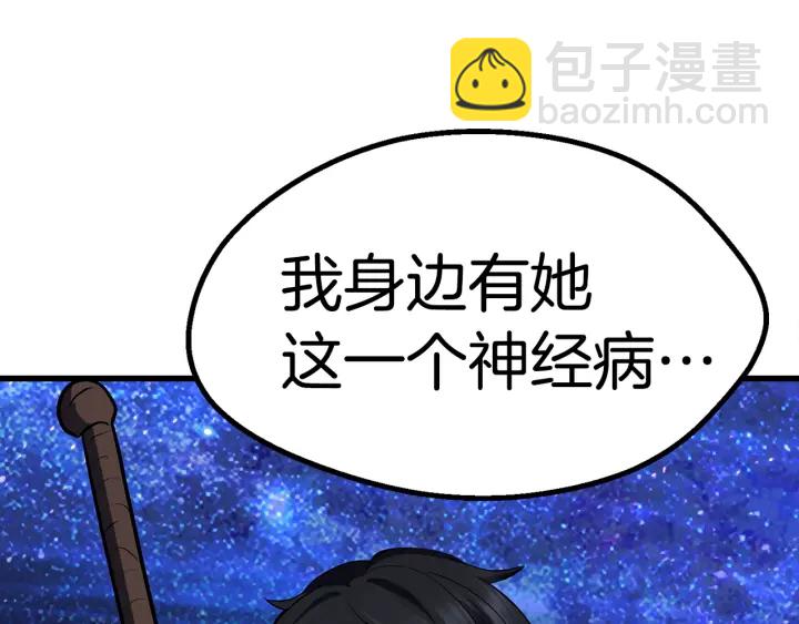 第82话 升级的寄生虫289