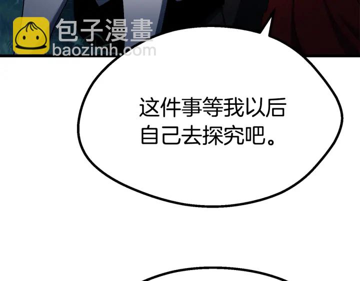 第82话 升级的寄生虫45