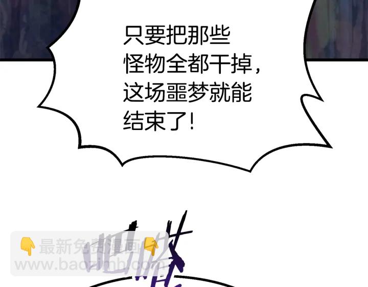 第82话 升级的寄生虫87