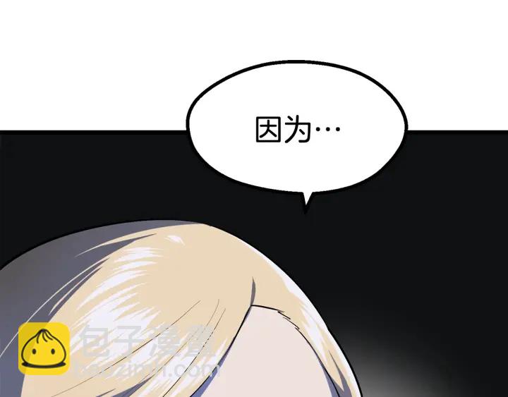第82话 升级的寄生虫91