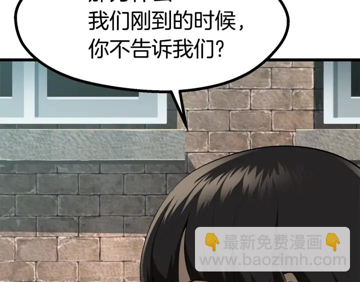 第84话 一家全女仆138