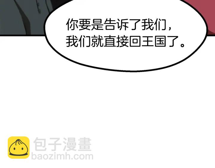 第84话 一家全女仆140