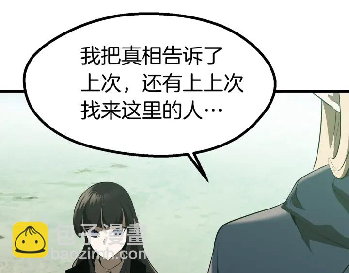 第84话 一家全女仆141