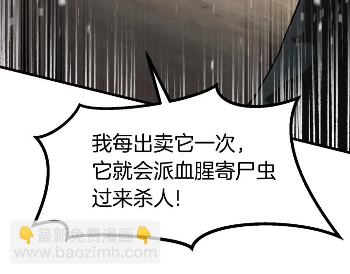 第84话 一家全女仆148