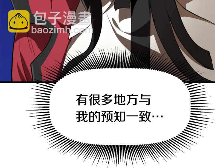 第84话 一家全女仆166