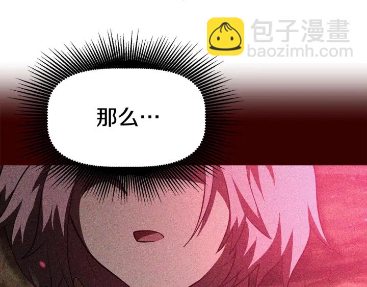第84话 一家全女仆167