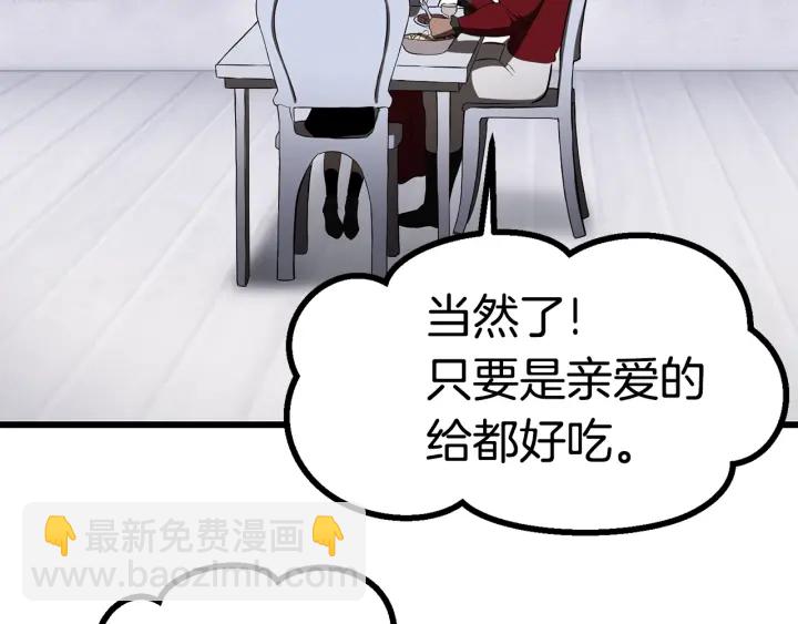 第84话 一家全女仆191
