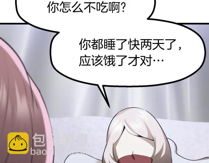 第84话 一家全女仆193