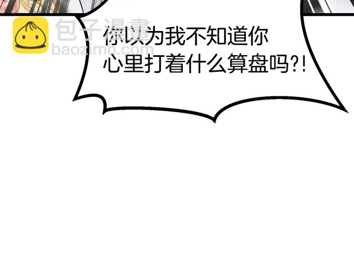 第84话 一家全女仆199