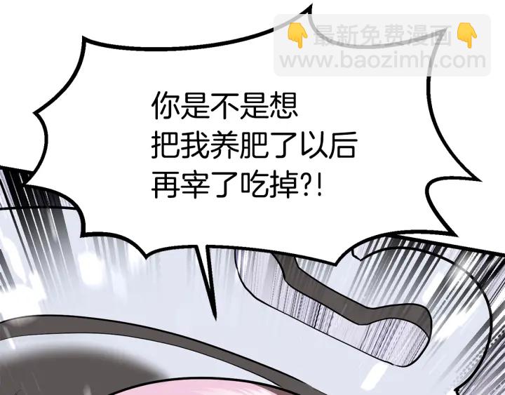 第84话 一家全女仆200