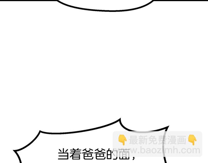 第84话 一家全女仆208