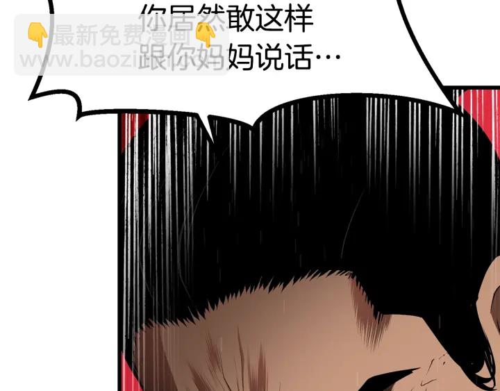 第84话 一家全女仆209