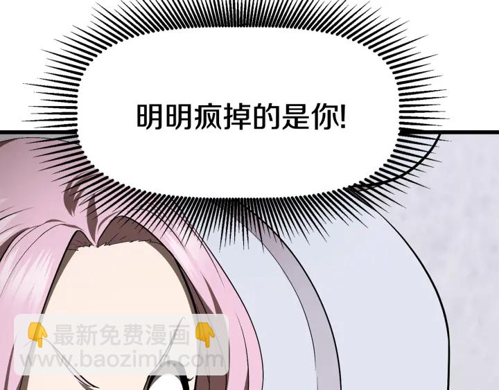 第84话 一家全女仆216