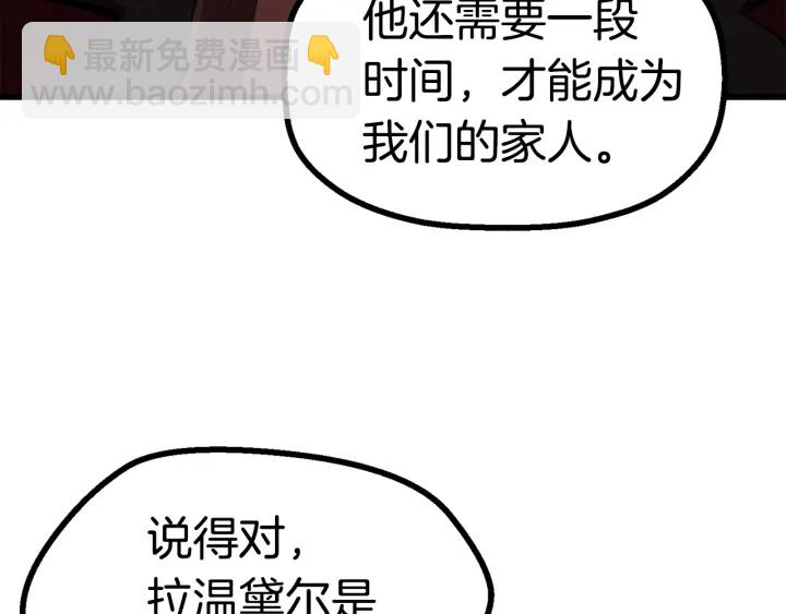 第84话 一家全女仆223