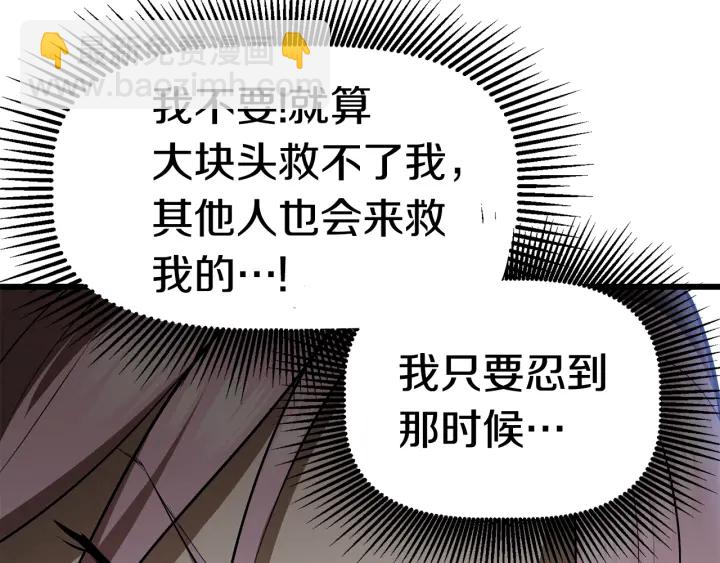 第84话 一家全女仆227