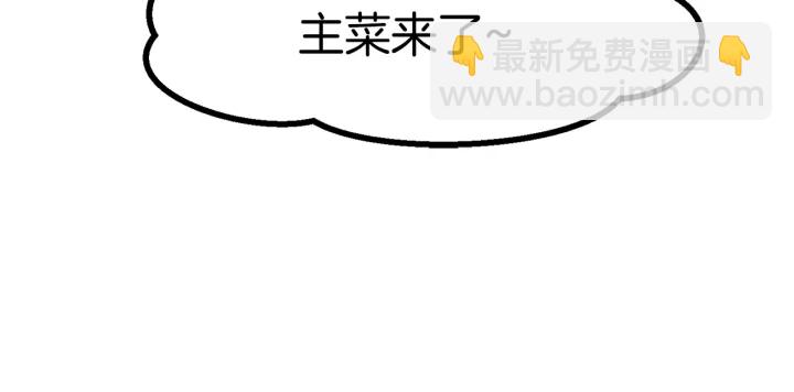 第84话 一家全女仆229