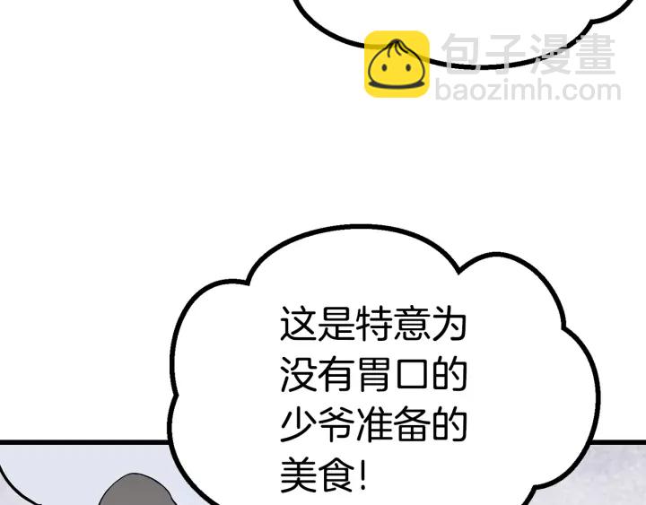 第84话 一家全女仆233