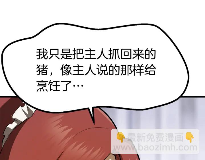 第84话 一家全女仆253