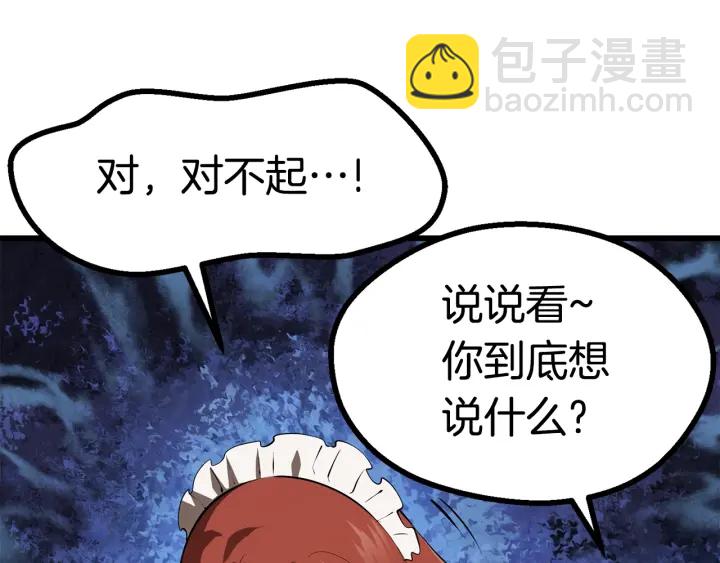 第84话 一家全女仆257