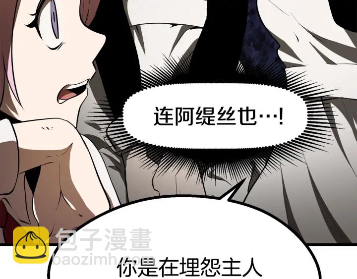 第84话 一家全女仆259