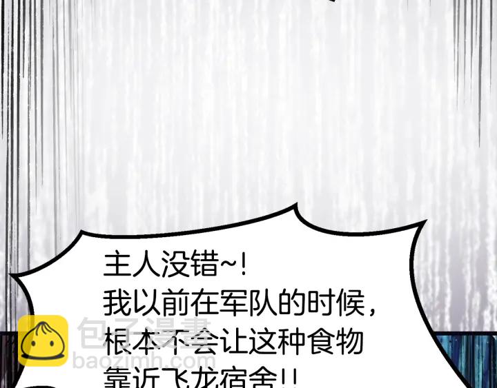 第84话 一家全女仆264