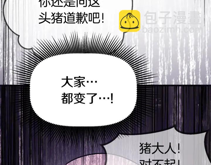 第84话 一家全女仆275