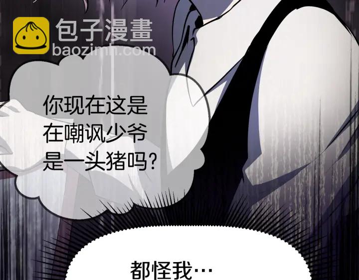 第84话 一家全女仆277